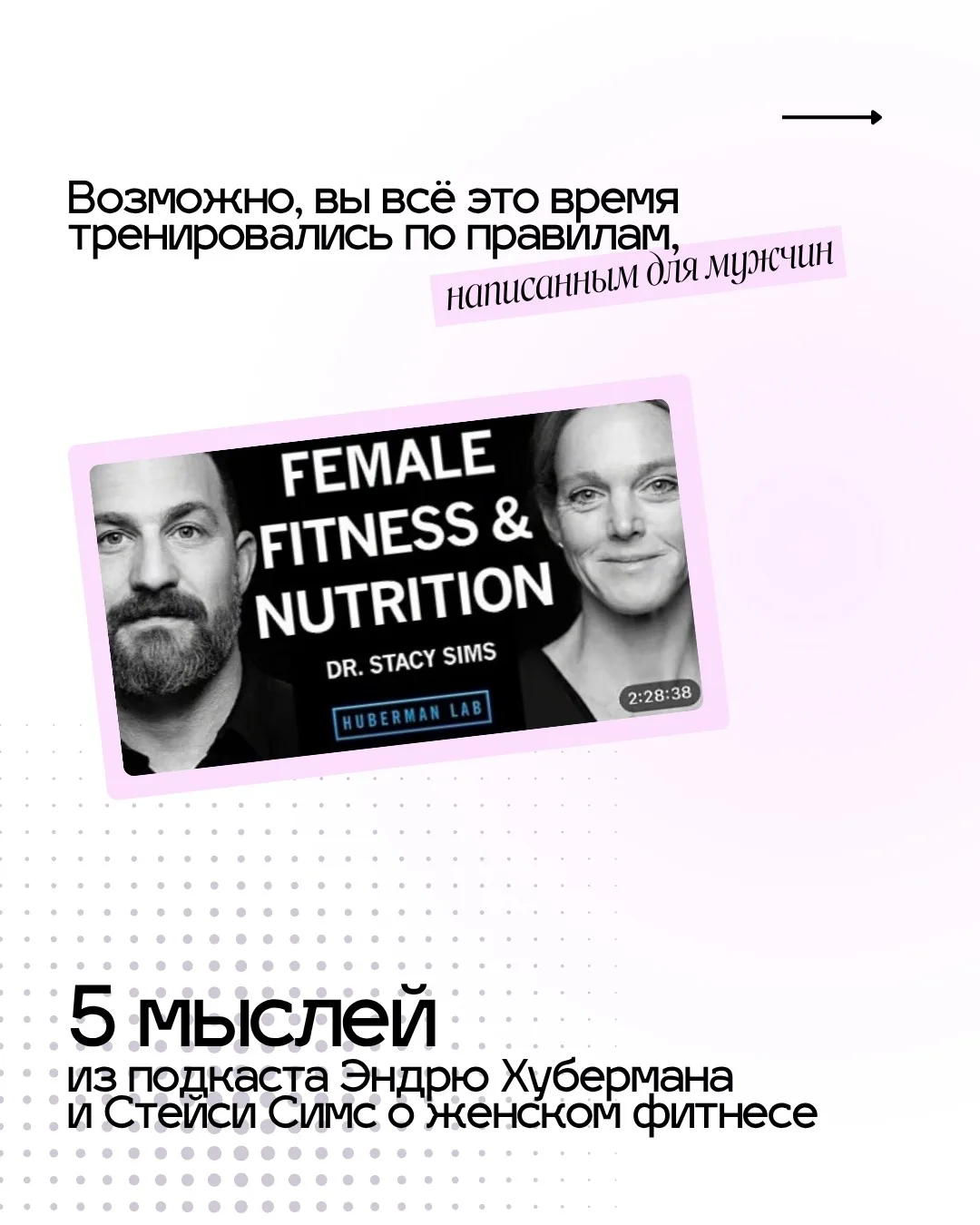 5 фитнес-привычек, которые стоит пересмотреть💪🏻