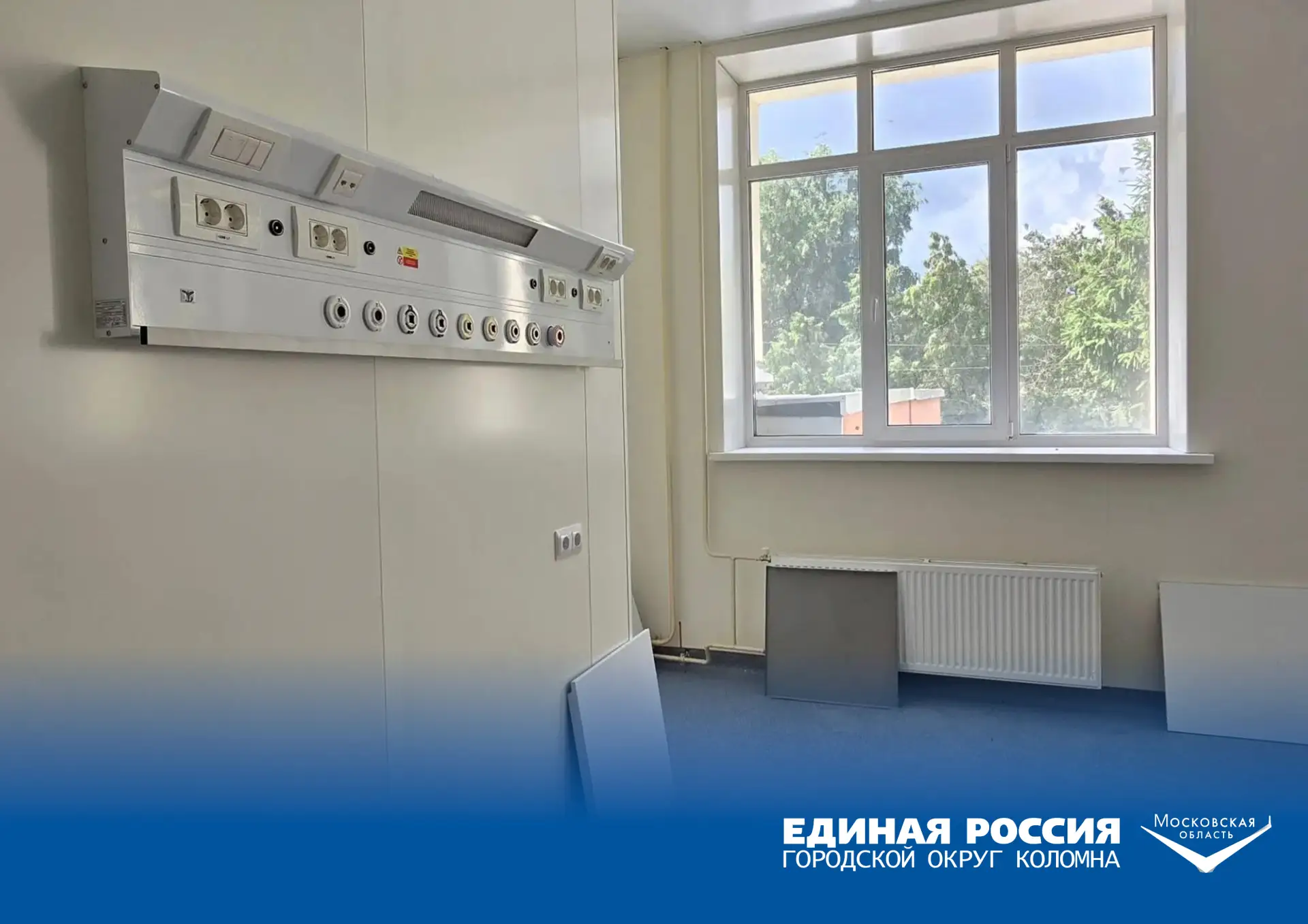 За пять лет по Народной программе Единой России в Городском округе Коломна построили три новых объек