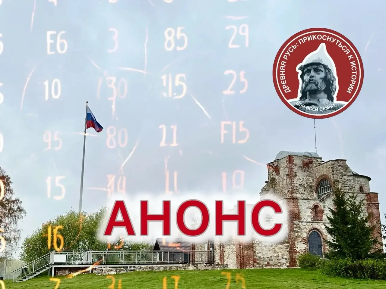 ⚡️Анонс Анонсов ⚡️

Друзья, один за одним минуют интересные события этого года. 
Лето - сезон фестив