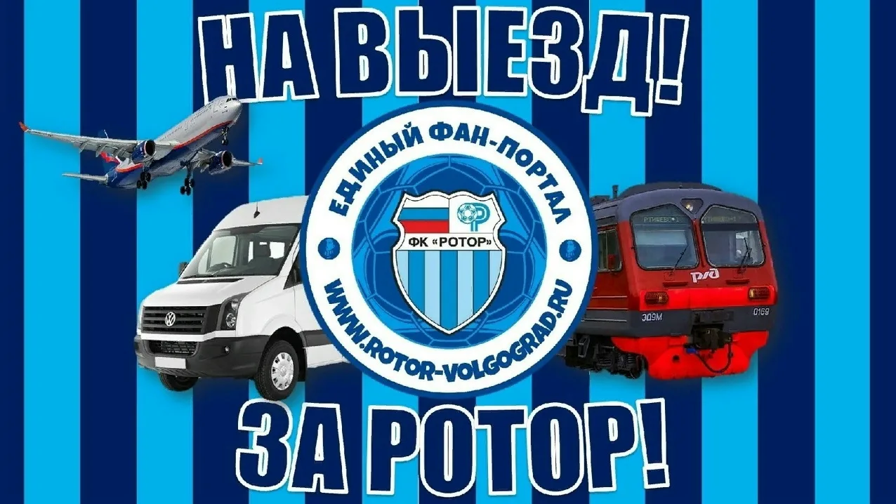 Организуется выезд в Ярославль! 🚐