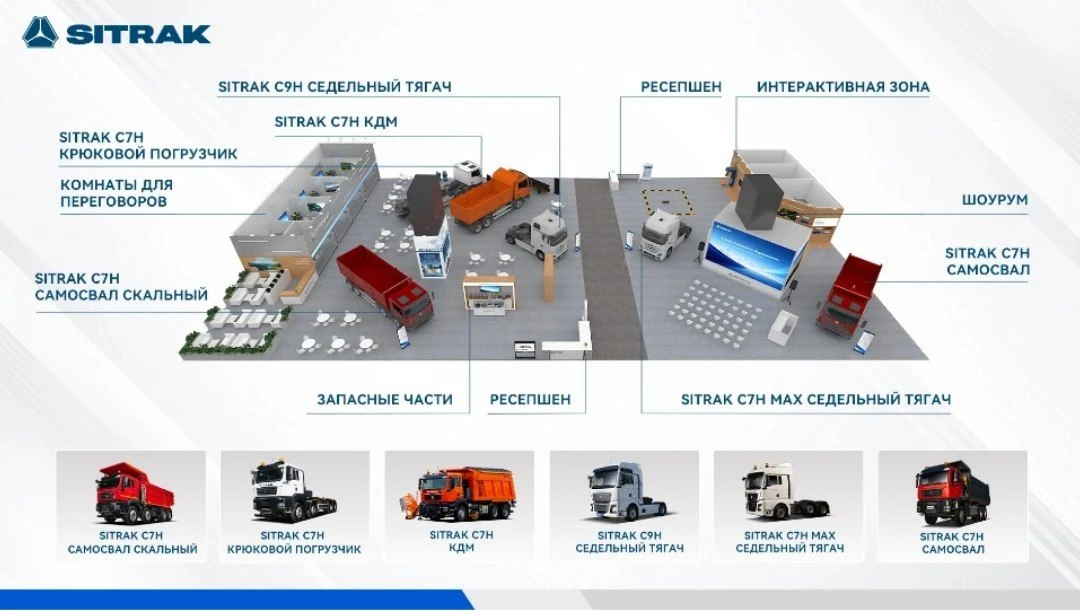 🚛 COMvex 2026 - главное событие рынка коммерческого транспорта уже в Москве!