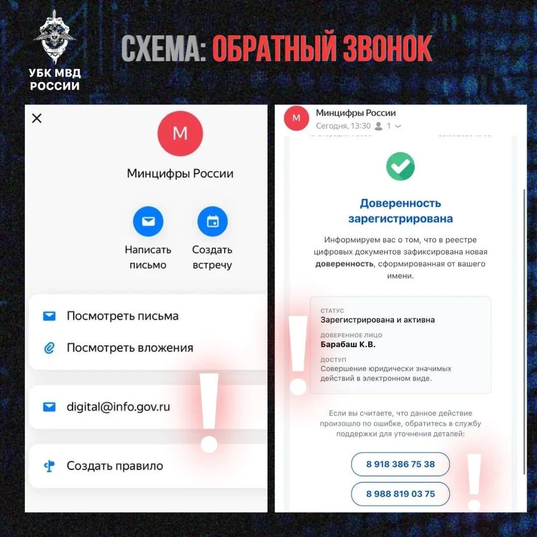 Внимание! Мошенники рассылают письма от имени госорганов и пугают взломом аккаунта