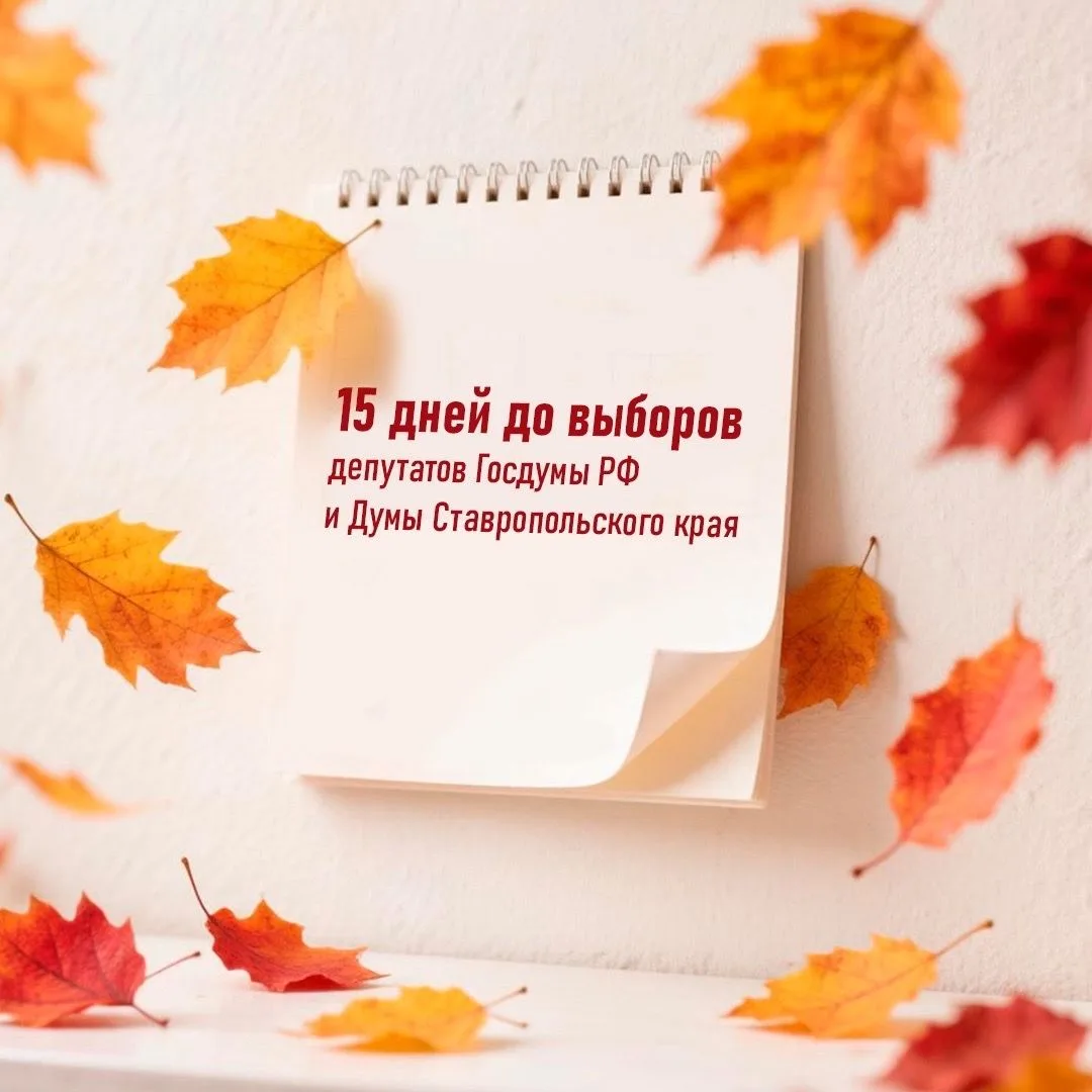 Я календарь переверну, а там...