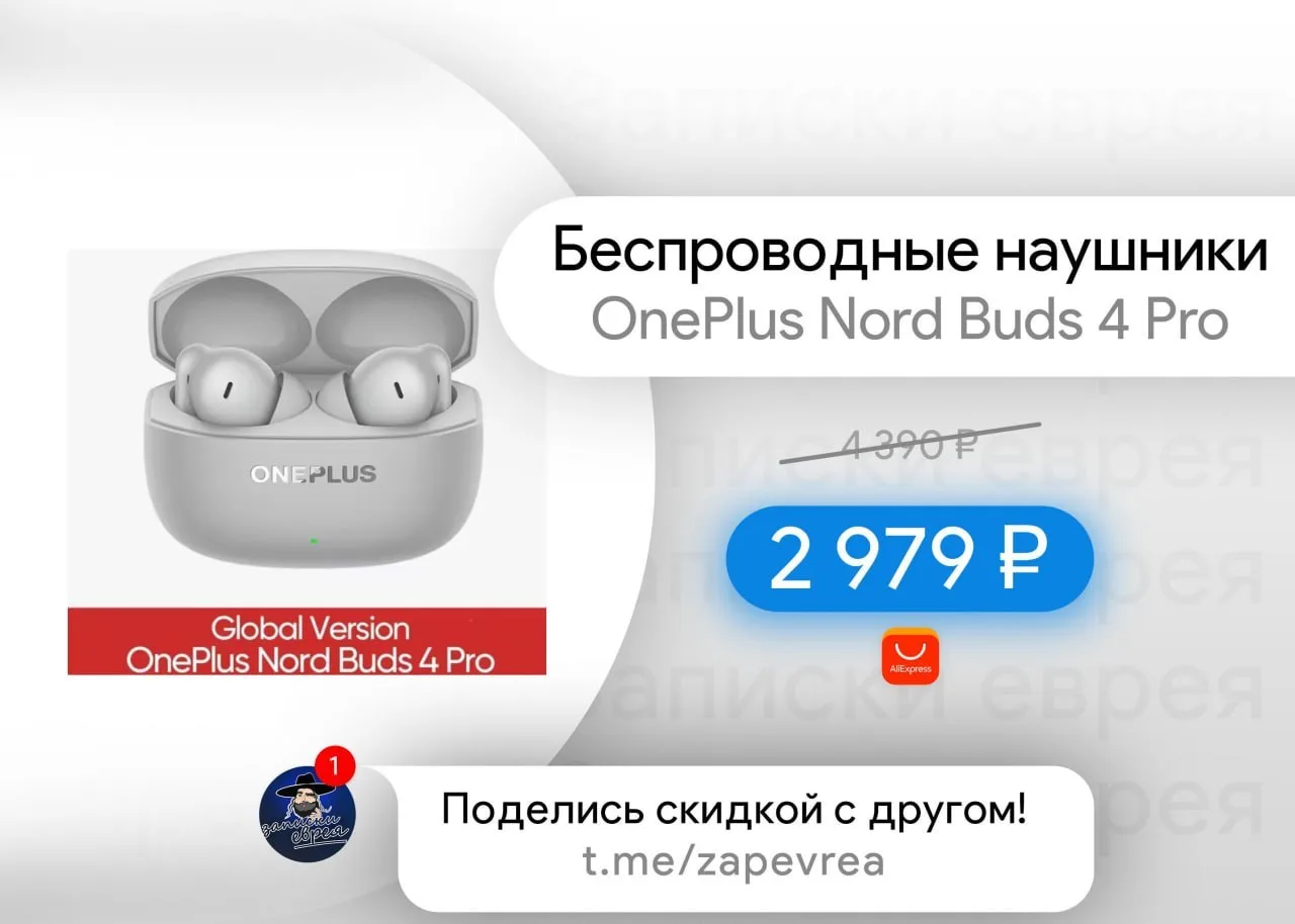 Беспроводные наушники OnePlus Nord Buds 4 Pro