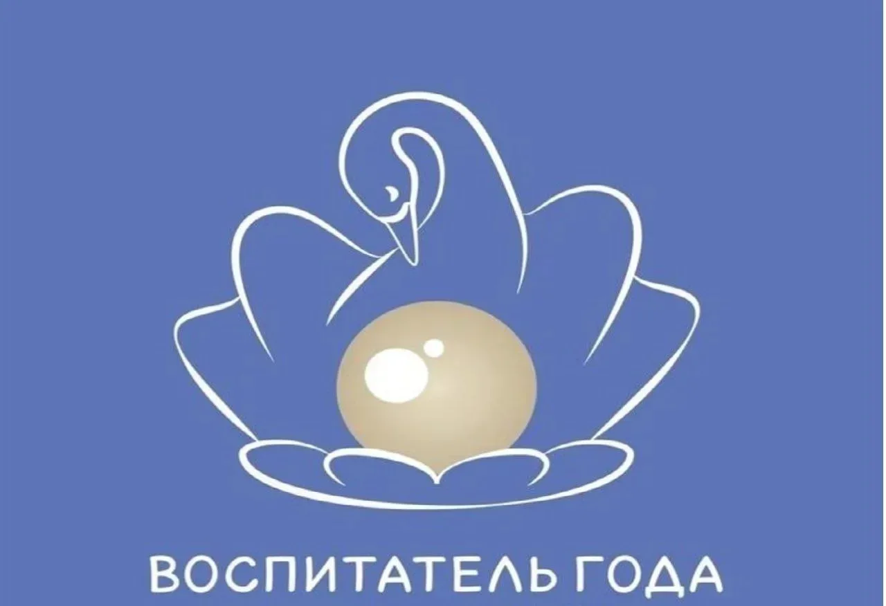 Старт дан! Наш воспитатель, Кристина Николаевна Шароватова, успешно прошла первое конкурсное испытан