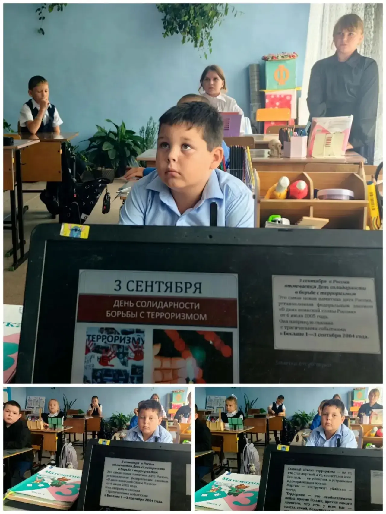 🕊️ 3 сентября в 3 классе был проведён урок памяти ко Дню солидарности в борьбе с терро...
