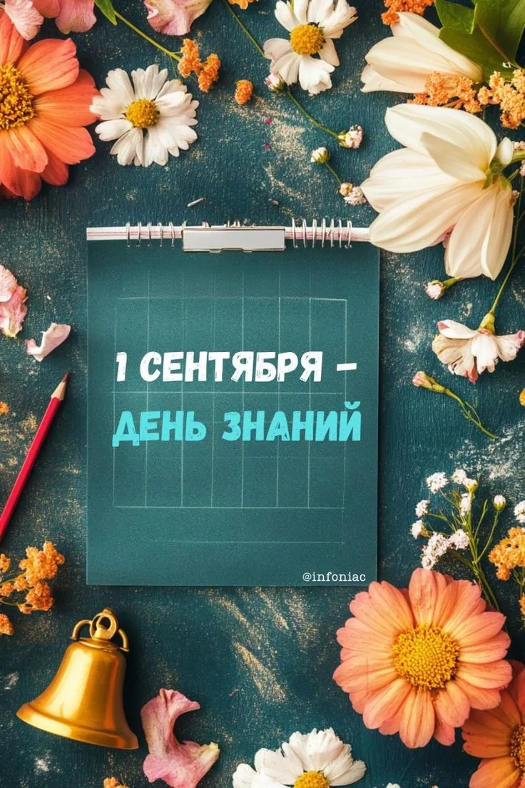 Поздравление с 1 сентября от директора Детской школы искусств № 35