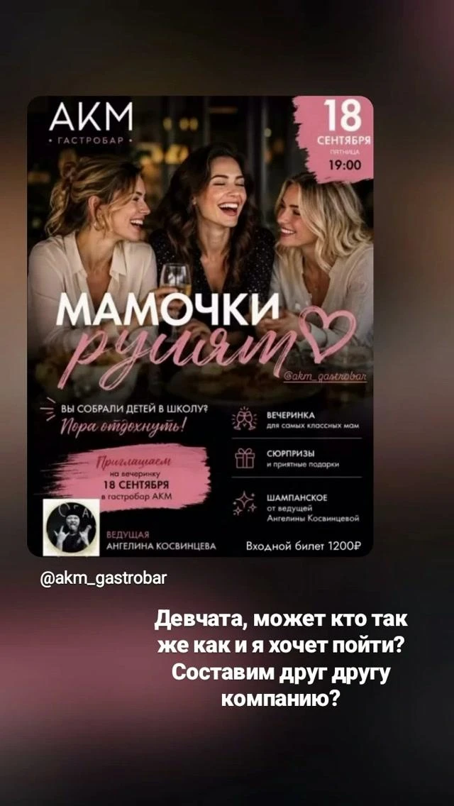 Девочки!!!! Кто хочет пойти в эту пятницу со мной? Вход по стоимости 600 руб для моих п...
