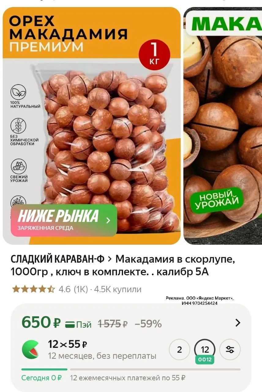 Цена по карте Я.Пэй 🤩