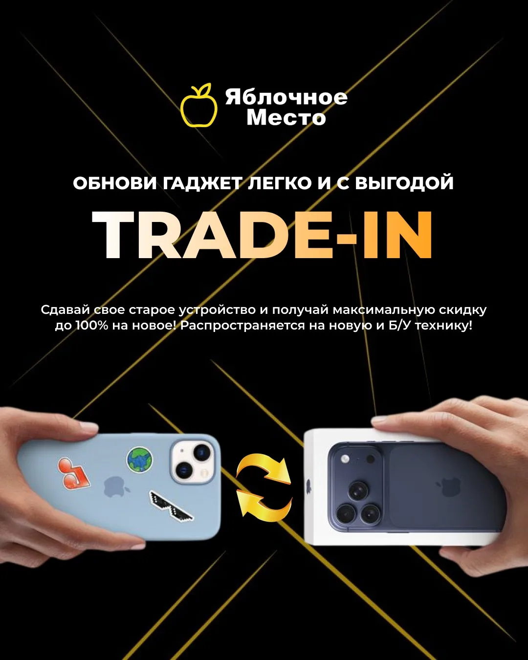 Изображение 1 к публикации «Яблочное Место»
