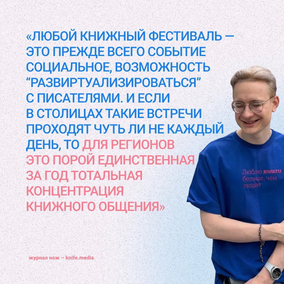 Зачем нужны региональные книжные фестивали?

Лето — сезон литературный ярмарок и фестивалей. С некот