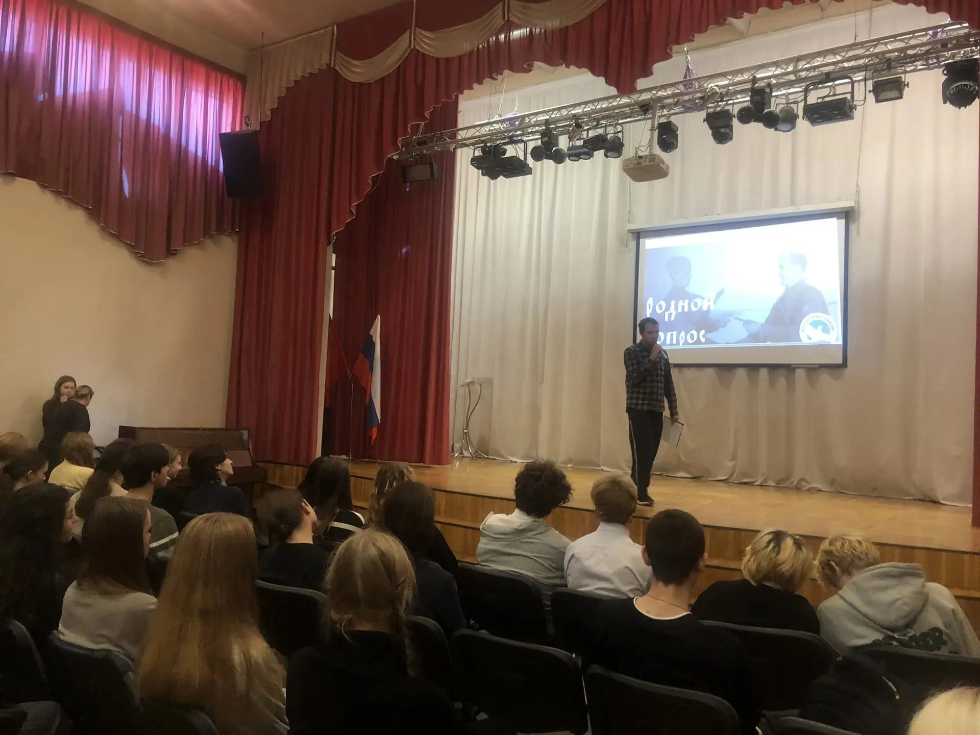 В нашей школе прошла интеллектуальная игра «Родной Вопрос», посвящённая четвертой годов...