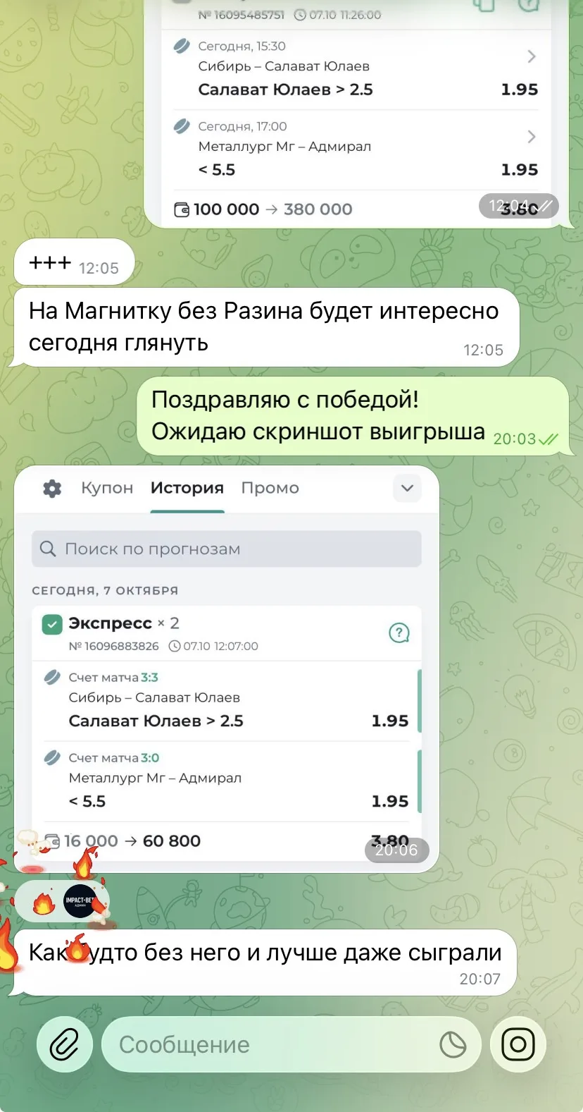 Отчет по экспрессу ✅✅