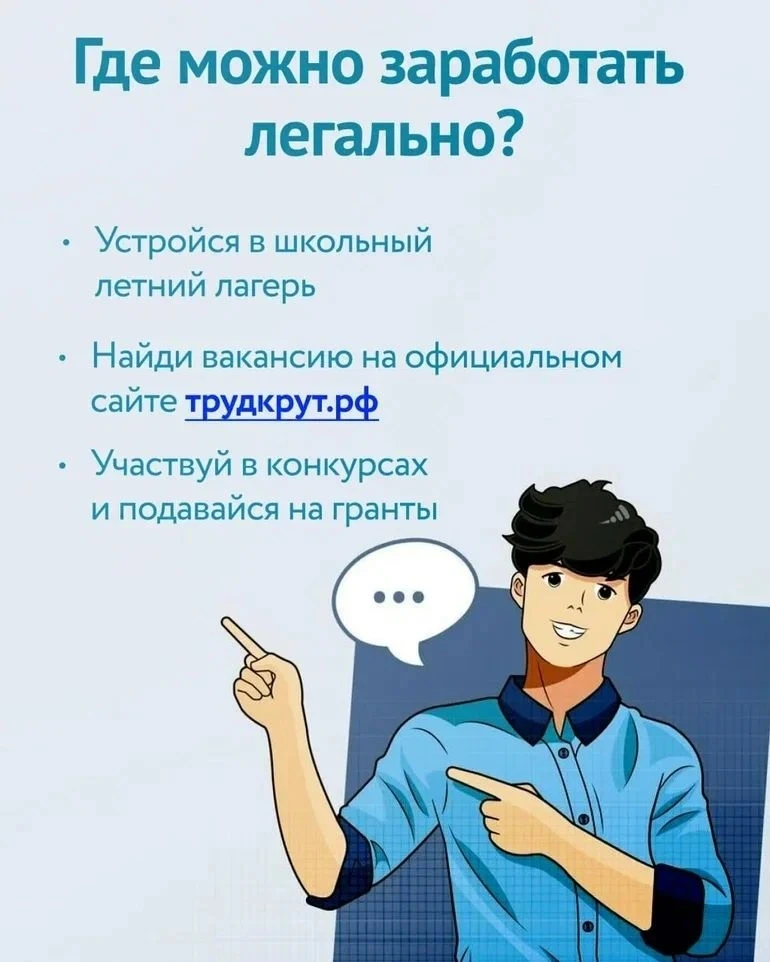 ❗Осторожно! Мошенники!

Лето — время подработок, но мошенники это тоже знают. В карточках разбираем 