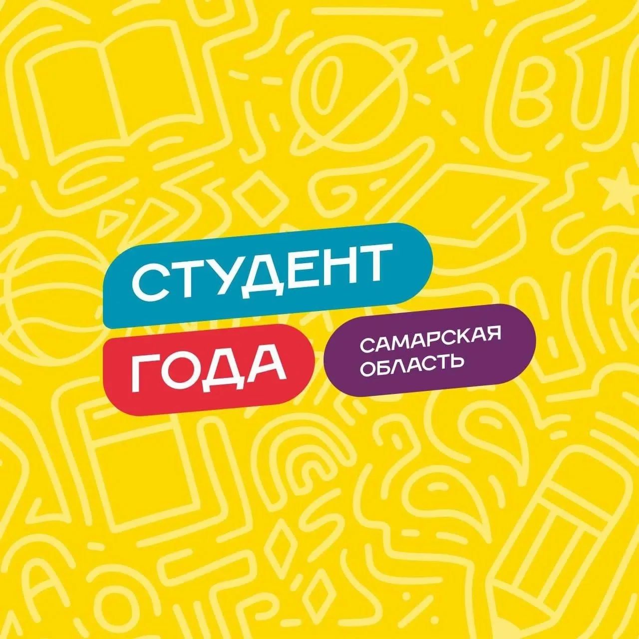 🏆 Стартовал прием заявок на премию «Студент года — 2026»