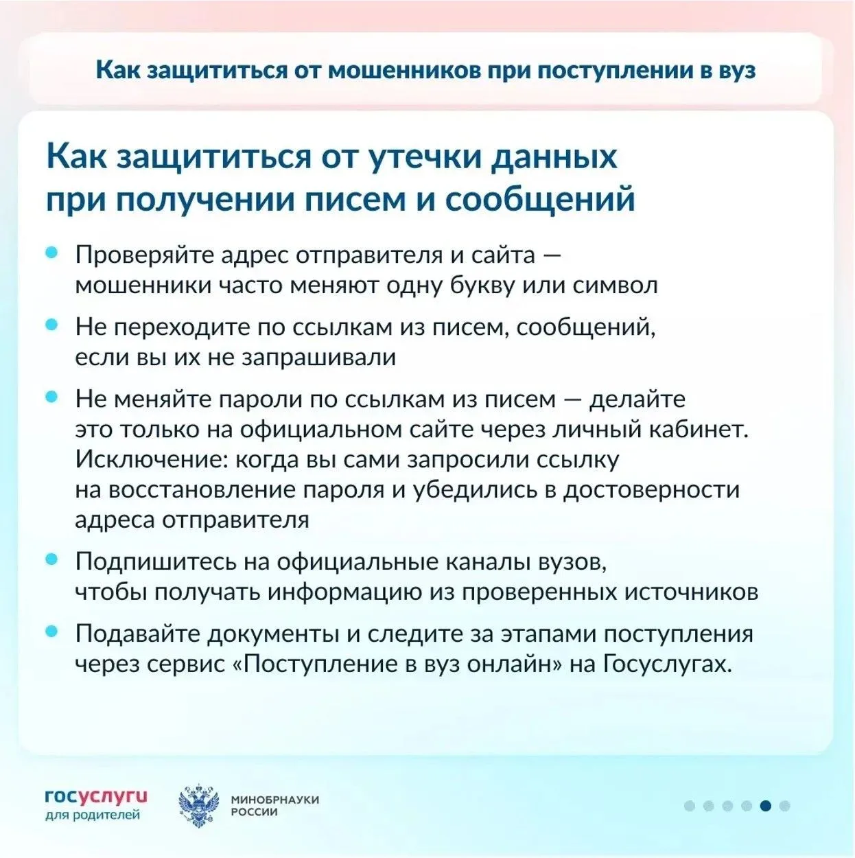 Как мошенники пытаются обмануть абитуриентов и родителей ❓❓