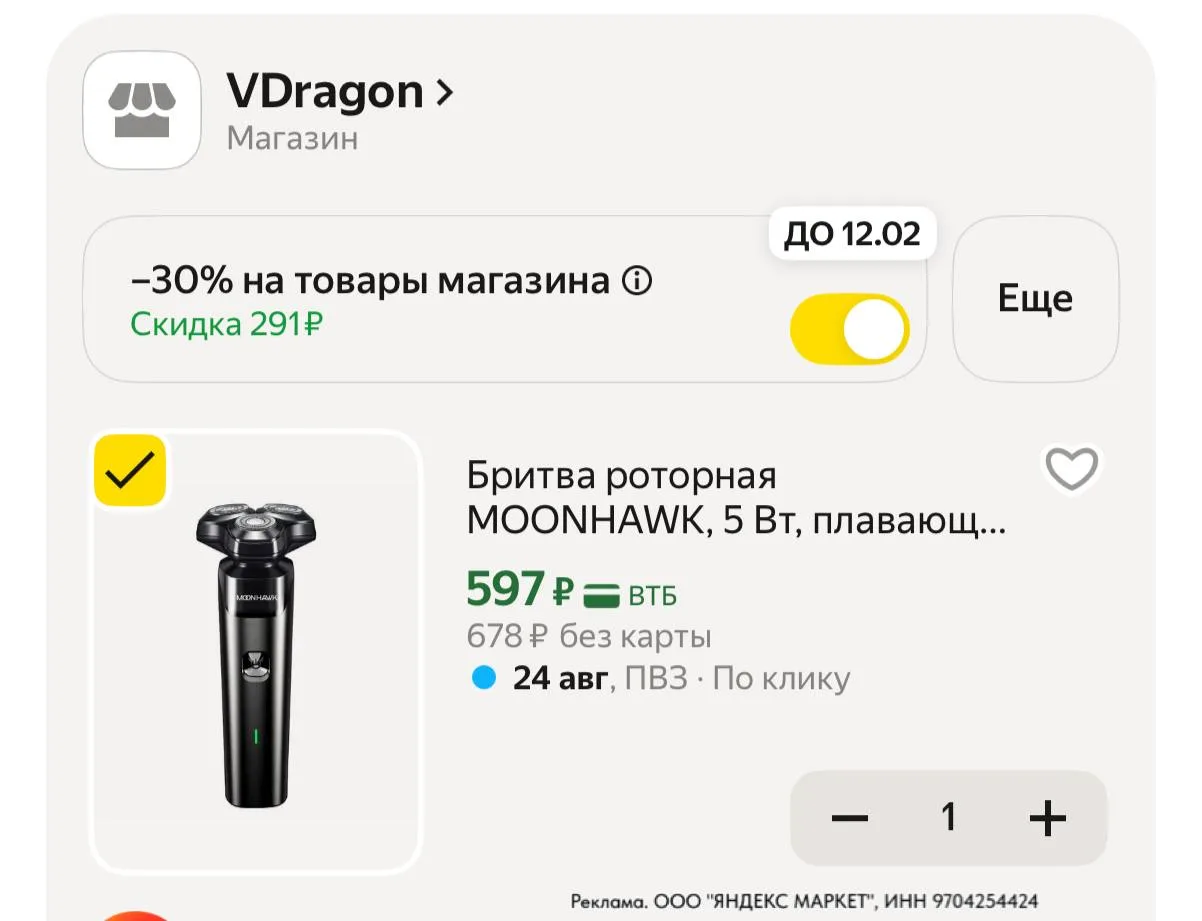 ⁣⁣⁣⁣⁣https://market.yandex.ru/cc/ApqJtT?erid=5jtCeReNx12oajzgzzDWGeD