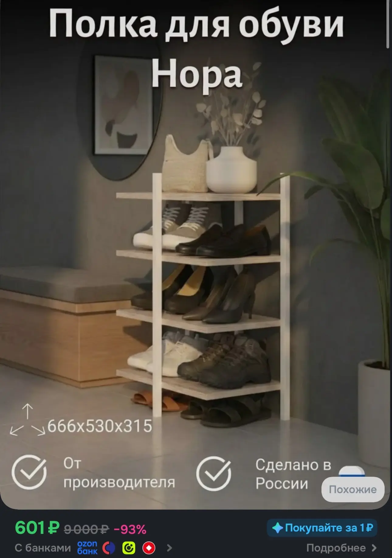 Бегом https://ozon.ru/t/ukXcpsN
