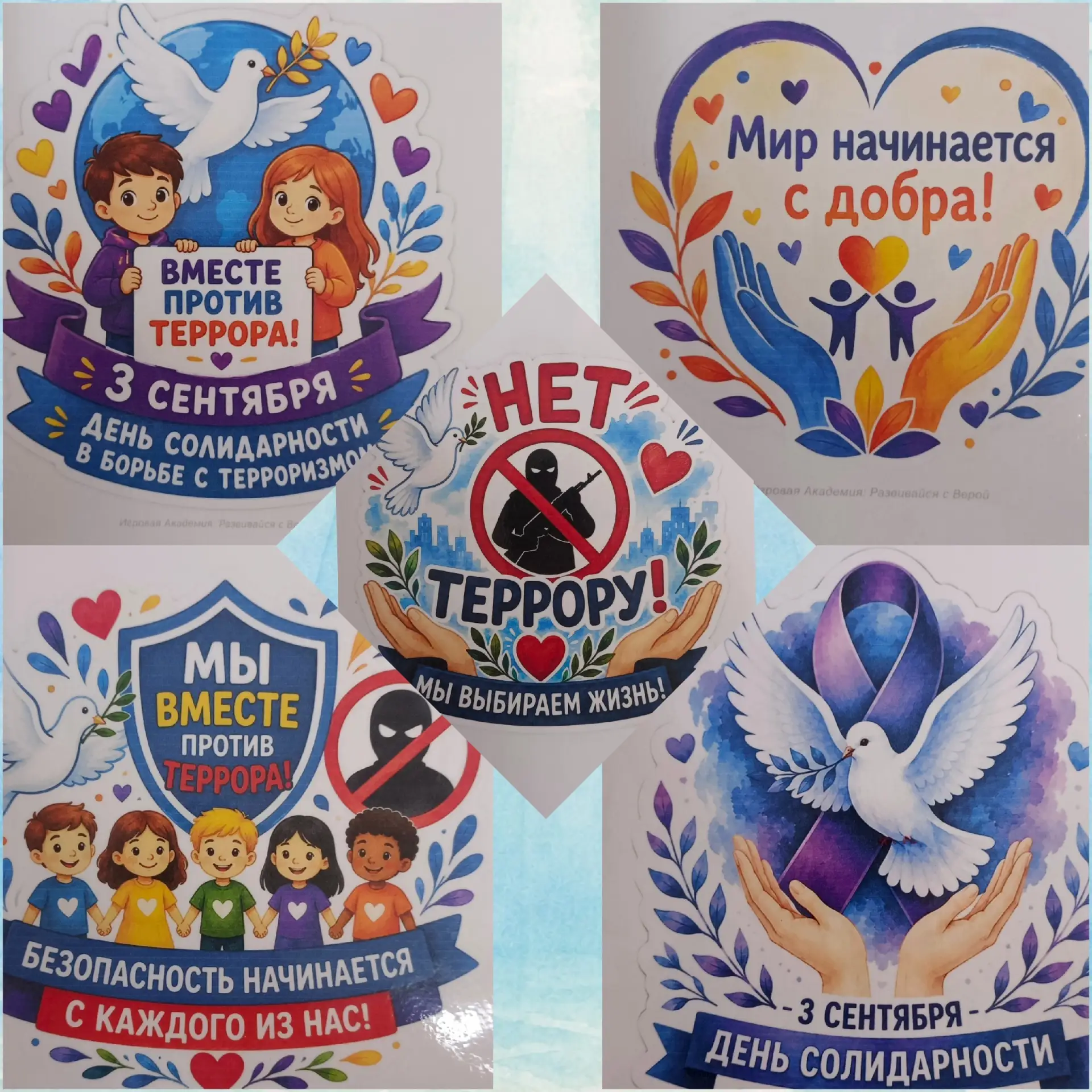❤Все дети нашей планеты обязательно должны быть счастливыми!
