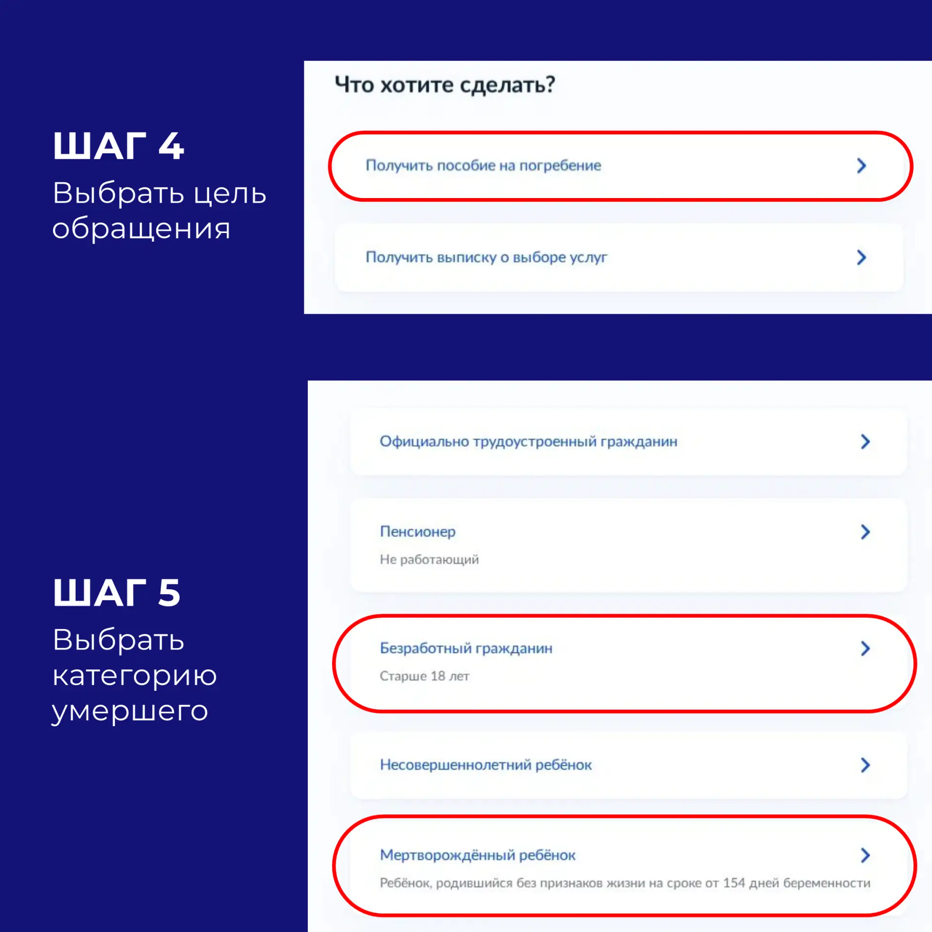 Для получения социального пособия на погребение можно обратиться: 1) в территориальный орган Фонда п