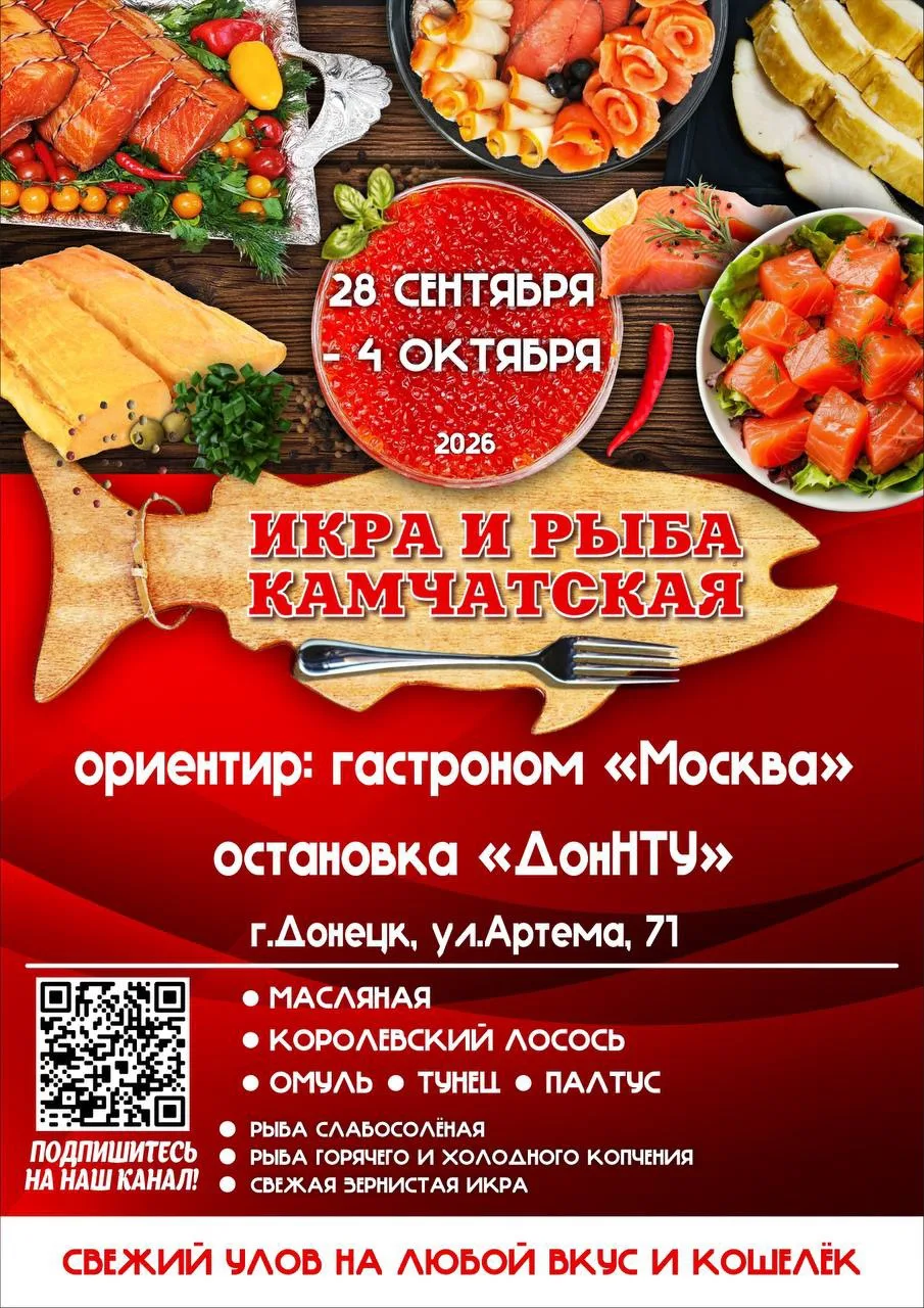 С 28 сентября мы снова приезжаем к вам с вкусными деликатесами — и они ждут именно вас!