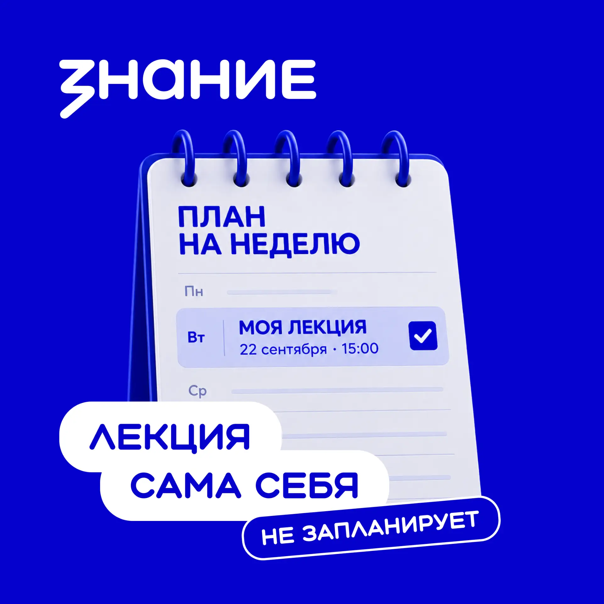 📚️ «Проведу лекцию, когда станет посвободнее» - знакомо?
