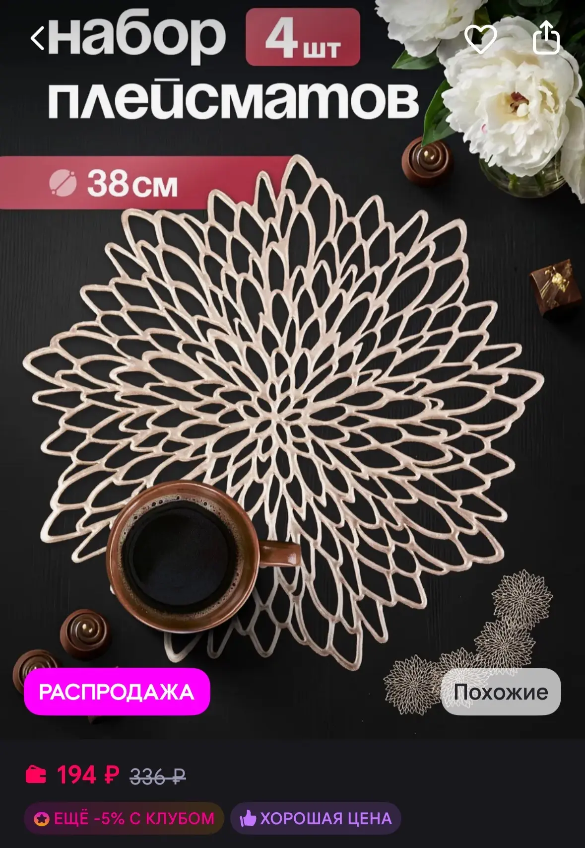 https://www.wildberries.ru/catalog/663941160/detail.aspx?size=892551863