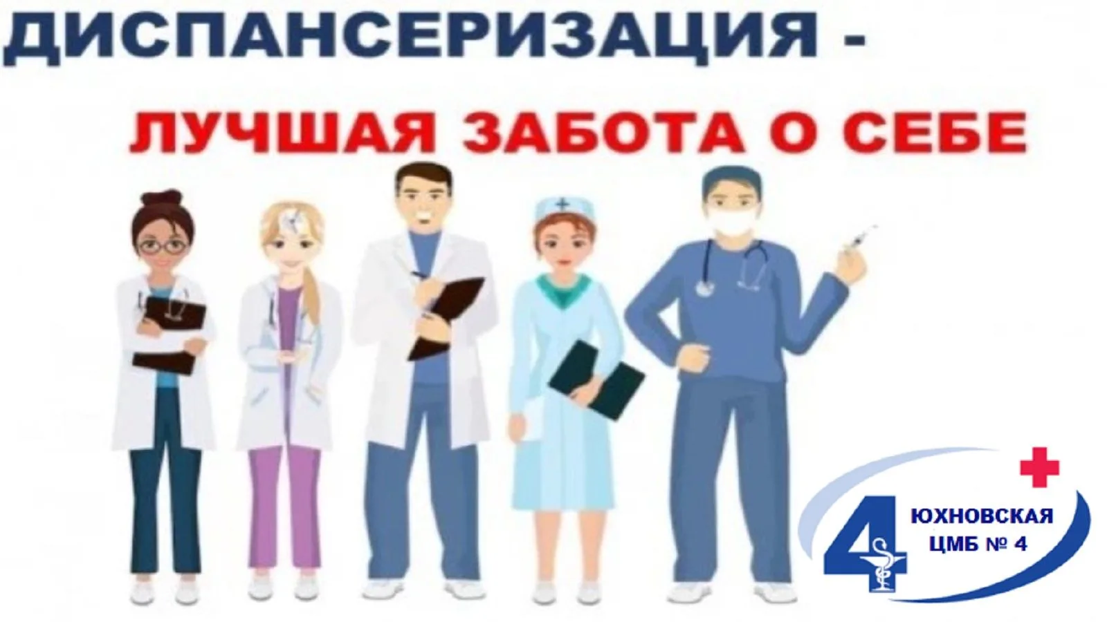 📌 Многие из нас боятся онкологических диагнозов, но парадокс в том, что современная медицина научил