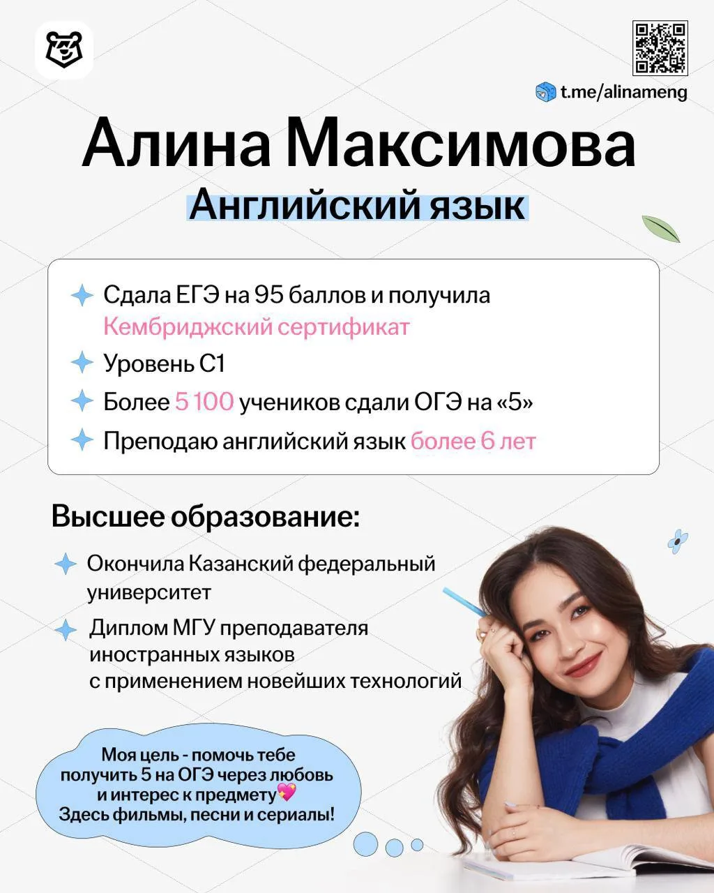 🇬🇧 Полезные файлы и знакомство со мной