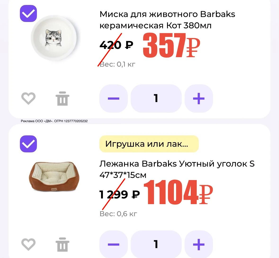 🦌 ЗООЗАВР
