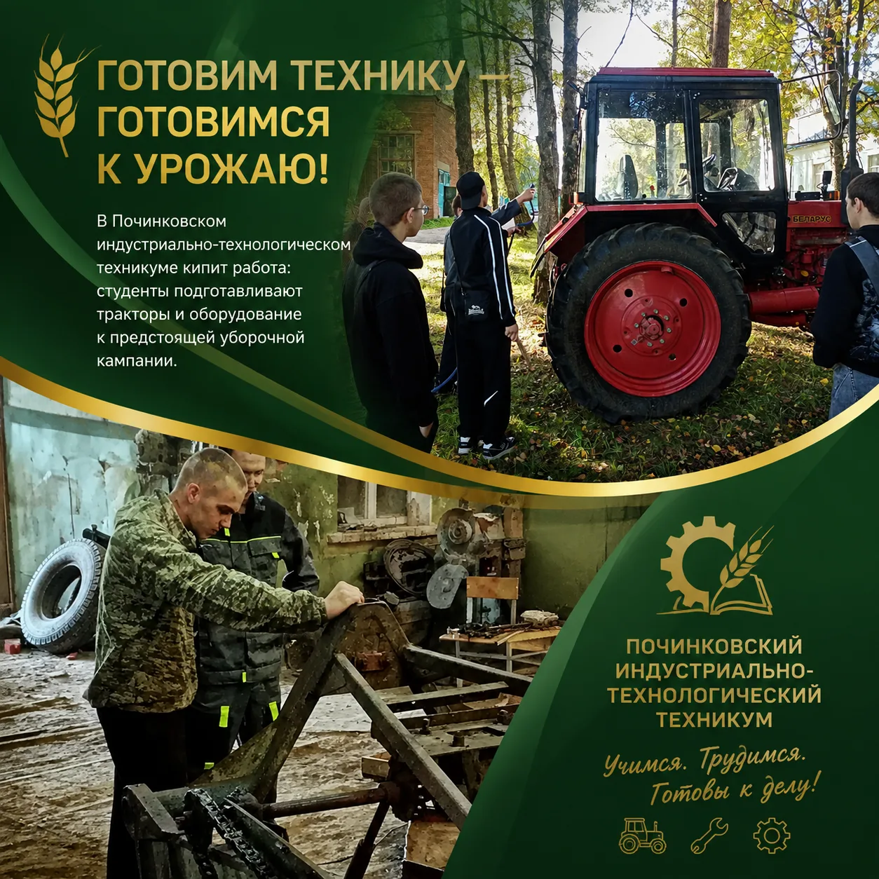 🚜 «Урожай не ждет»: Починковский индустриально-технологический техникум готовится к уб...
