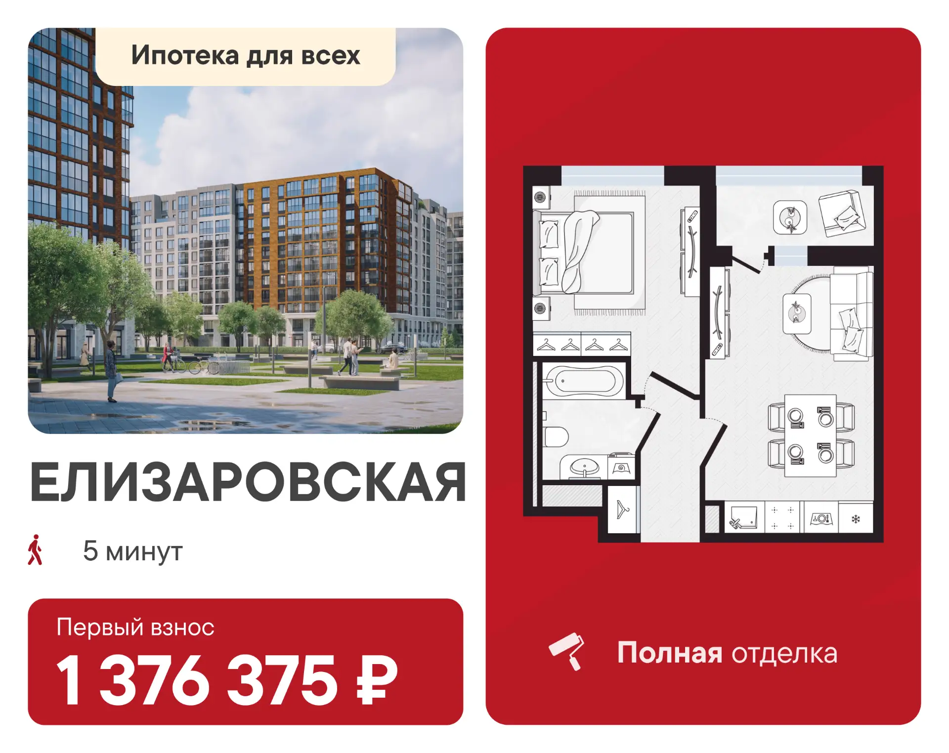 🔥Евродвушка в 5 минутах пешком от «Елизаровской» с первым взносом 10%