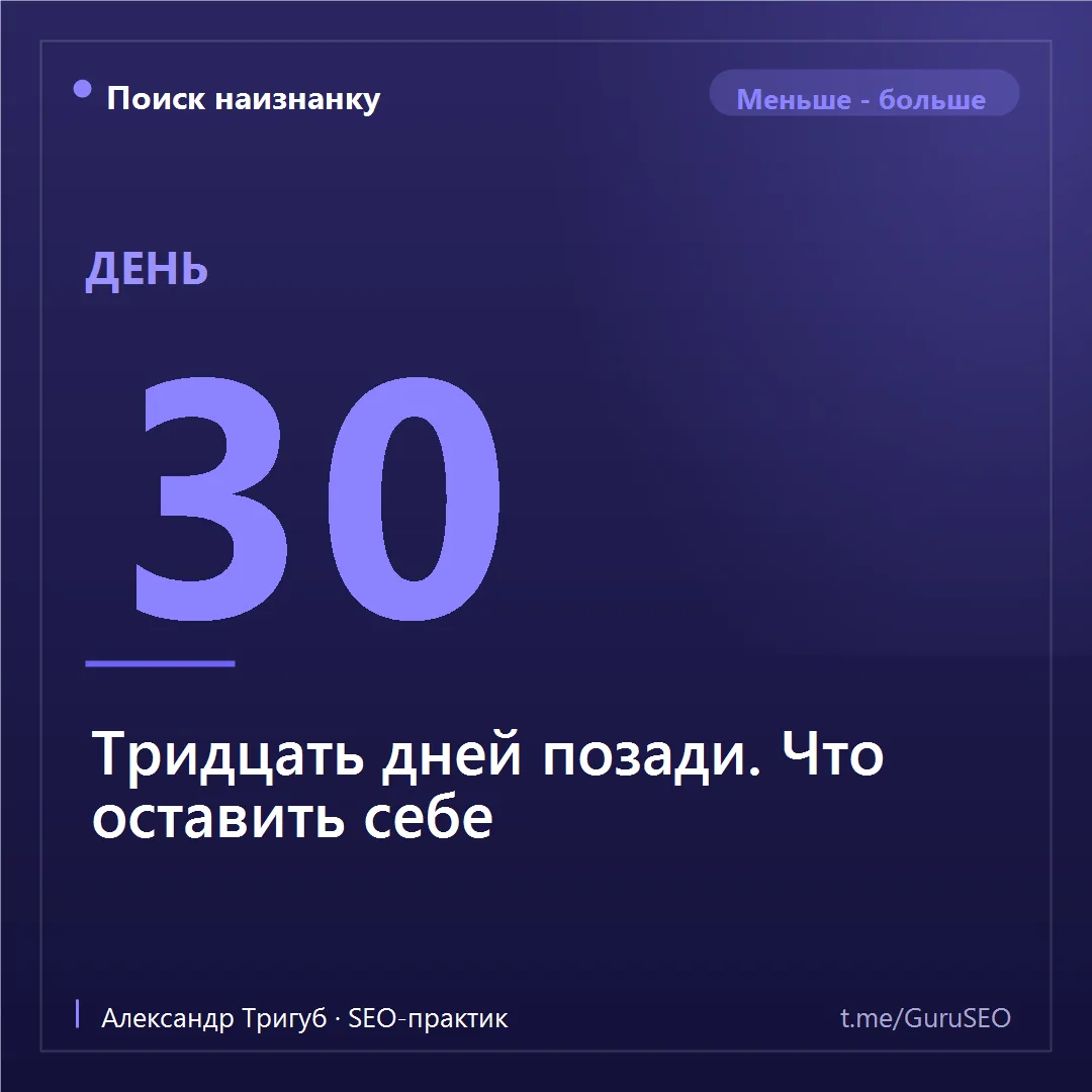Вот и последний день серии. Мы разобрали три десятка приёмов, но главное, что стоит уне...