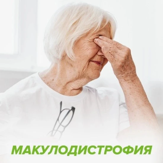 👁️ Возрастная макулярная дегенерация (ВМД): что важно знать