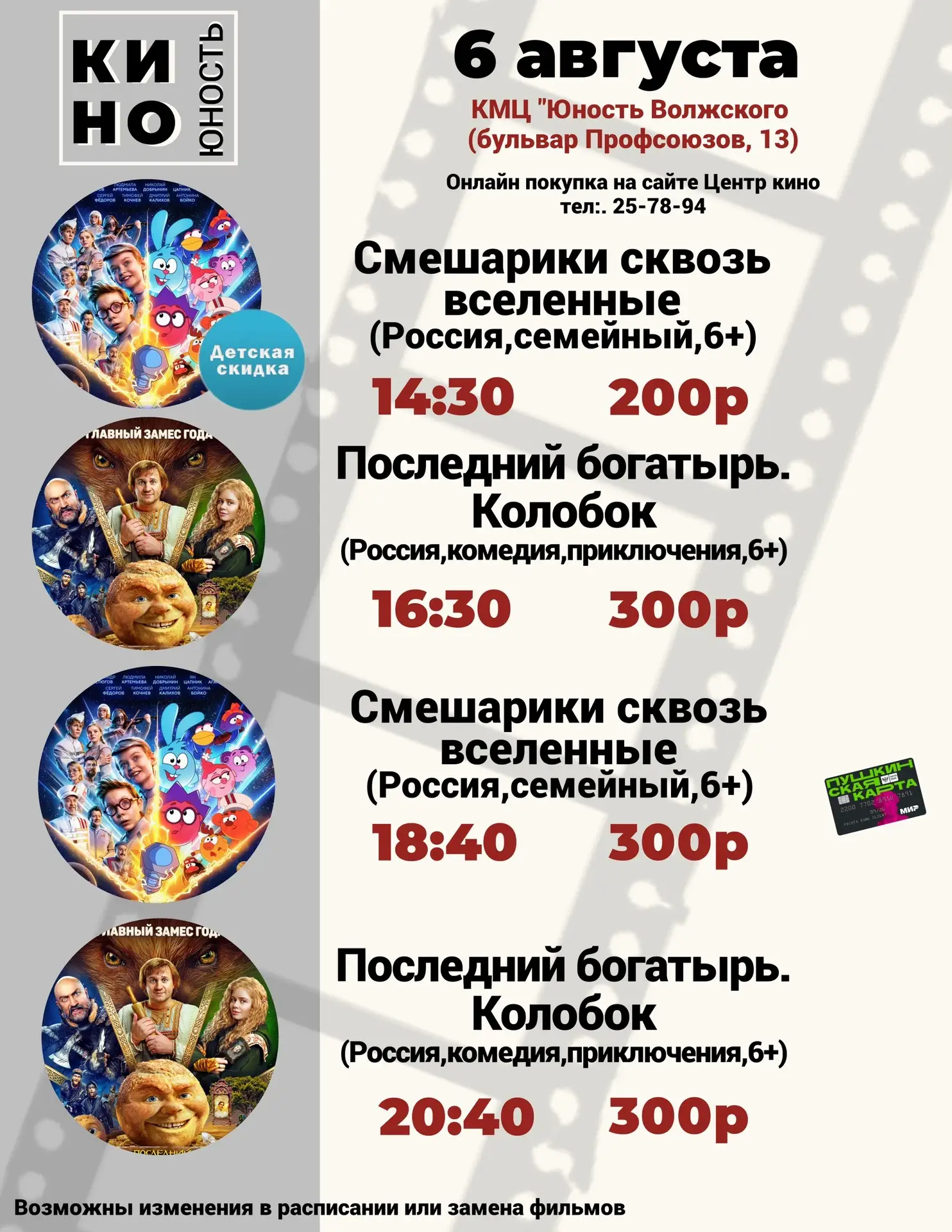 Медиа публикации