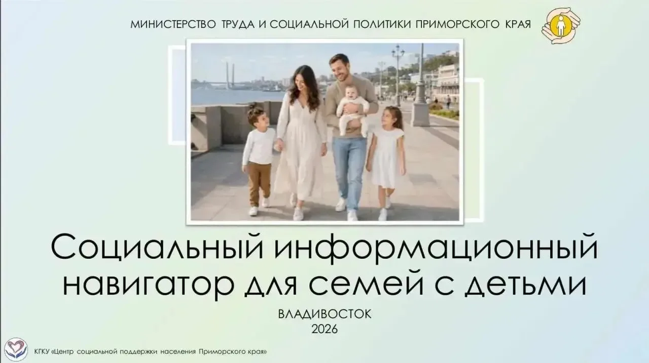 👨👩👧👦 Какие льготы и выплаты доступны вашей семье?
