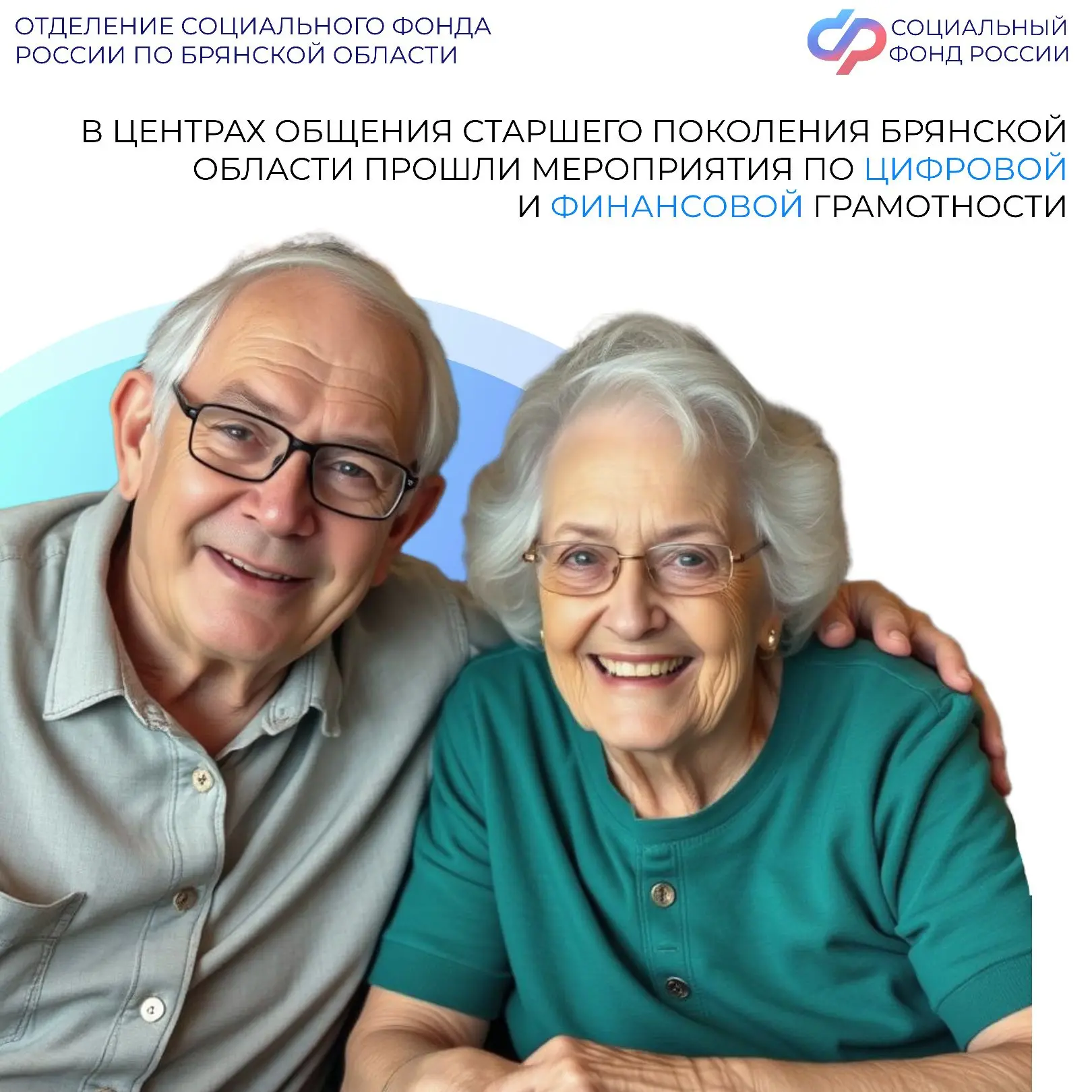 🏫🧓🧔Центры общения старшего поколения продолжают быть местом притяжения, где можно  пообщаться и полу