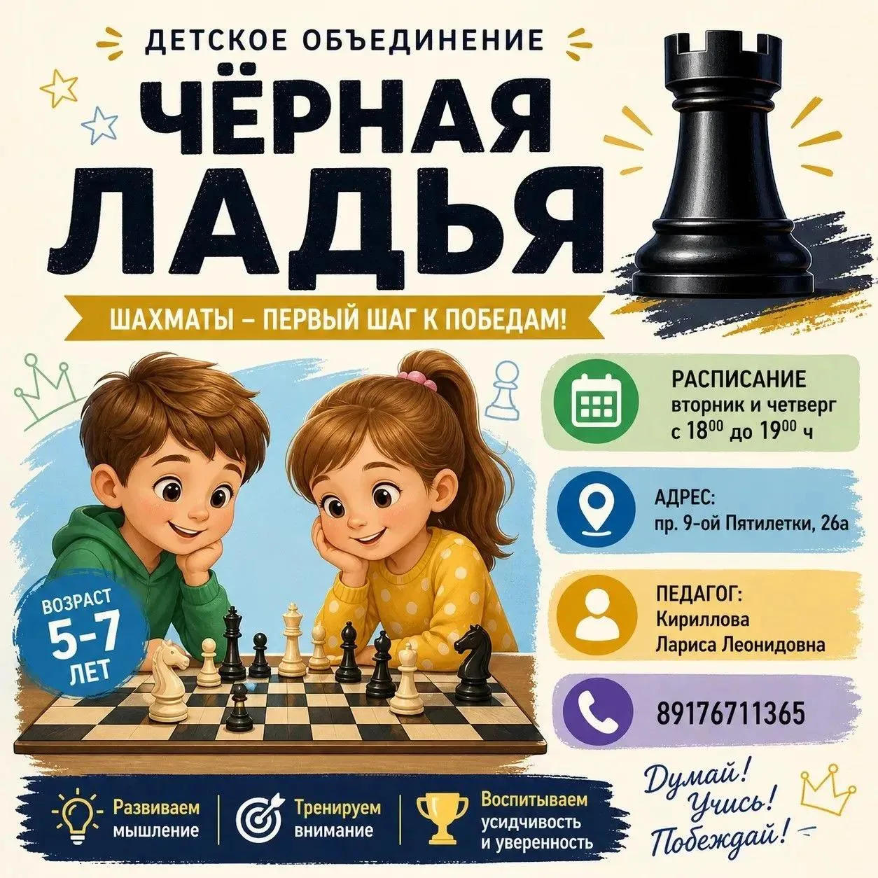 Дворец детского (юношеского) творчества приглашает детей 5-7 лет на занятия по программ...