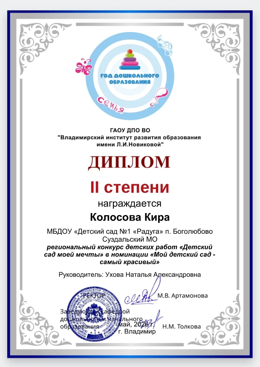 Медиа публикации