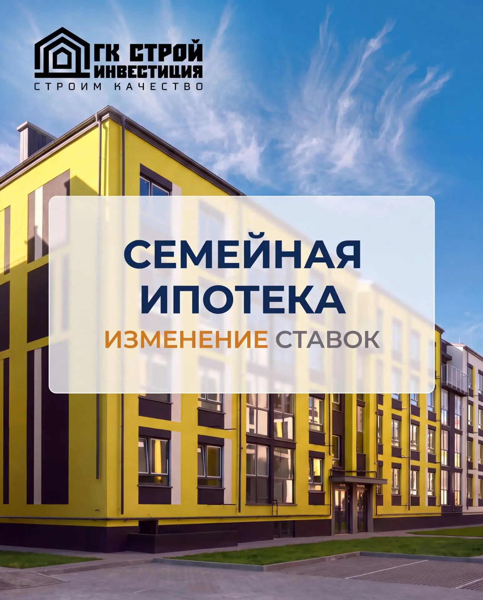 Поможем ОДОБРИТЬ семейную ипотеку за 1 день.