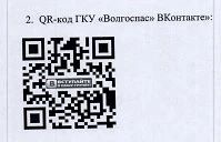 Волго-Каспийское спасательное управление информирует! Для получения актуальной информац...