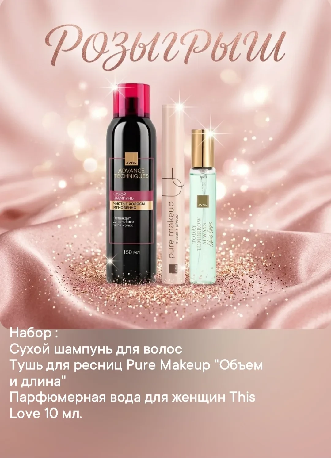 Розыгрыш 🎉