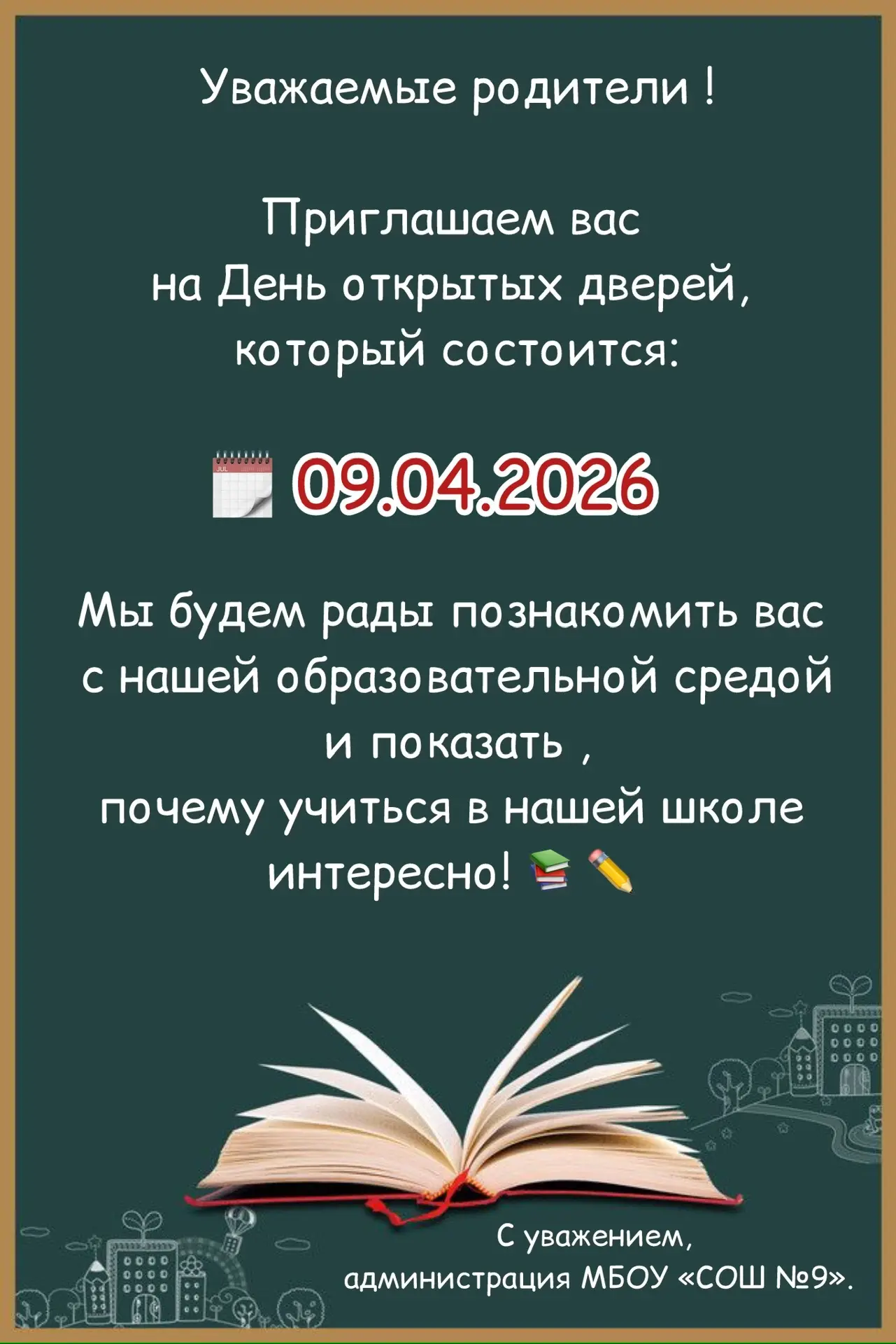 📍 Лермонтова ,33 🗓️ 09.04.2026  Добро пожаловать! 🤗