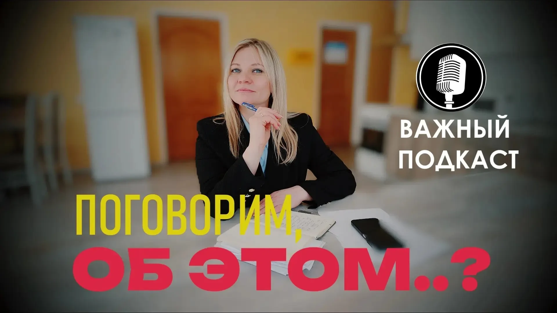 Десенсибилизация и переработка движением глаз (ДПДГ) — метод психотерапии, разработанный Френсин Шап