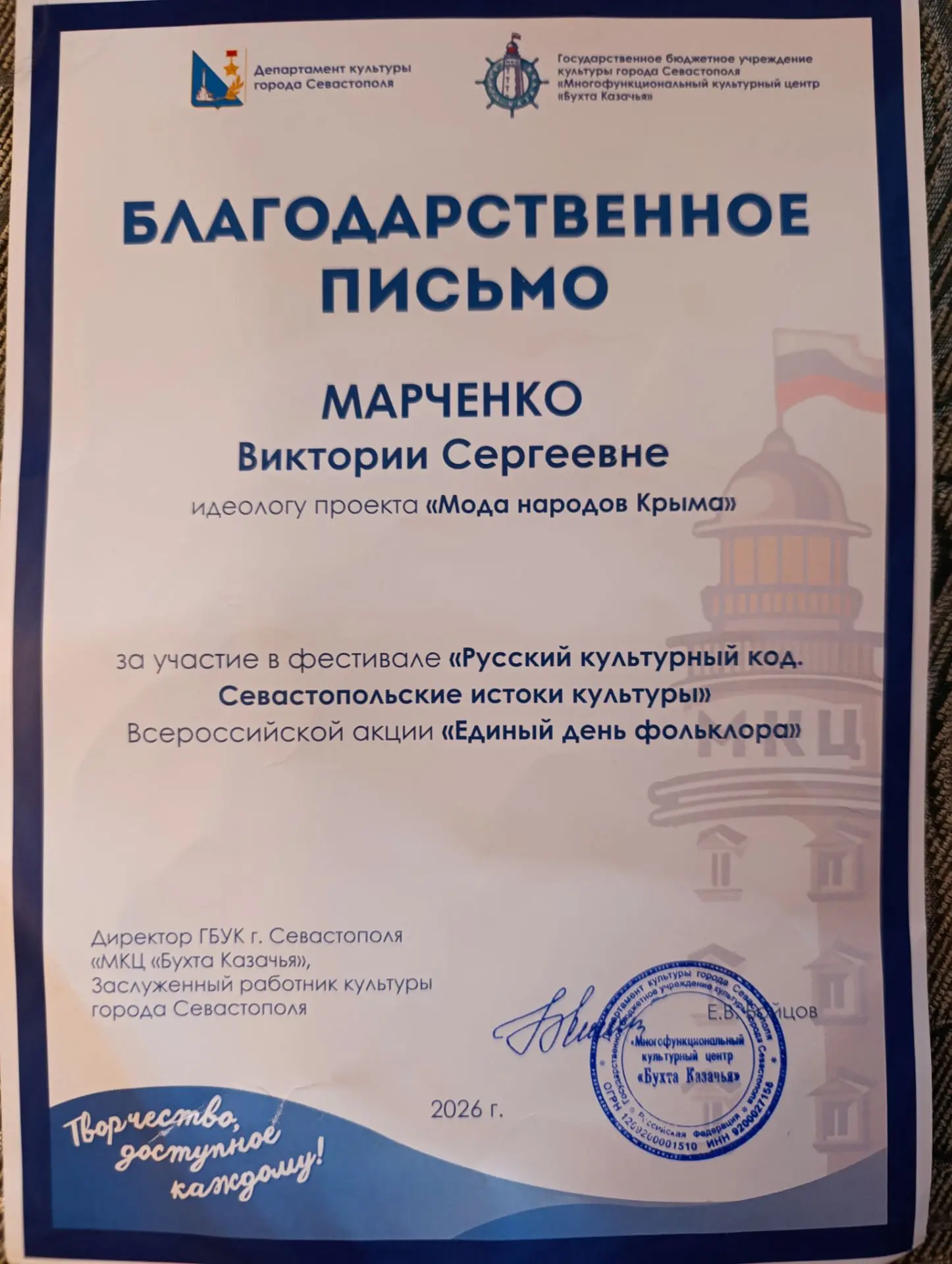 Кажется, мы официально «взяли» Севастополь». 😄