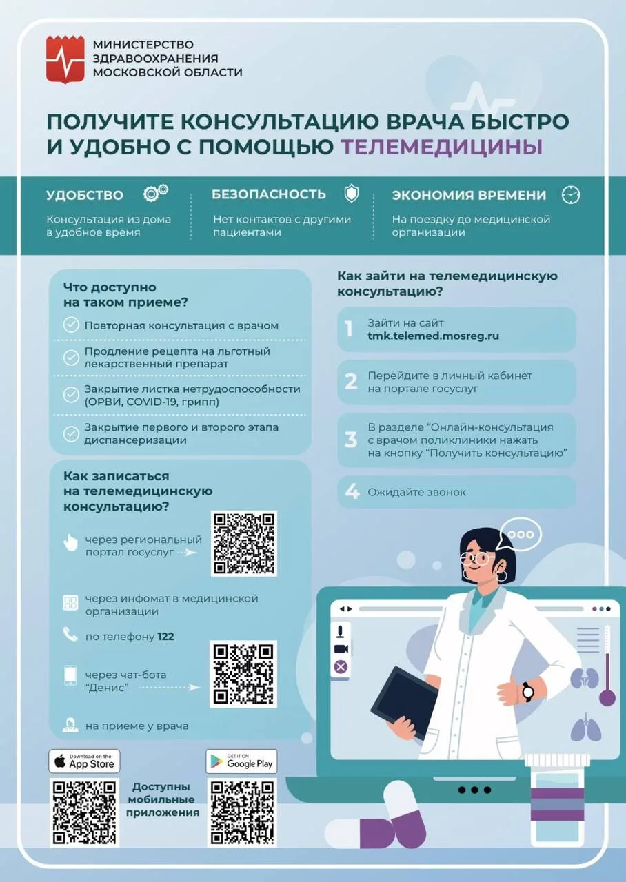 Поможет телемедицина: расскажем, как передовые технологии применяются в Можайской больнице

В Можайс
