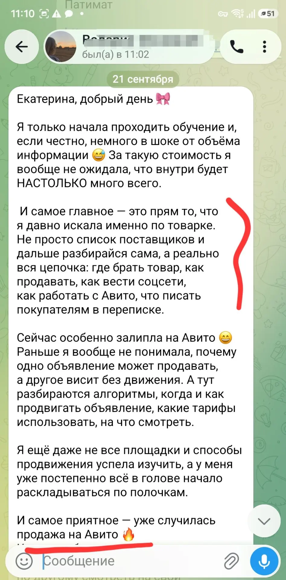 Не могу не поделиться с вами этим отзывом 😍