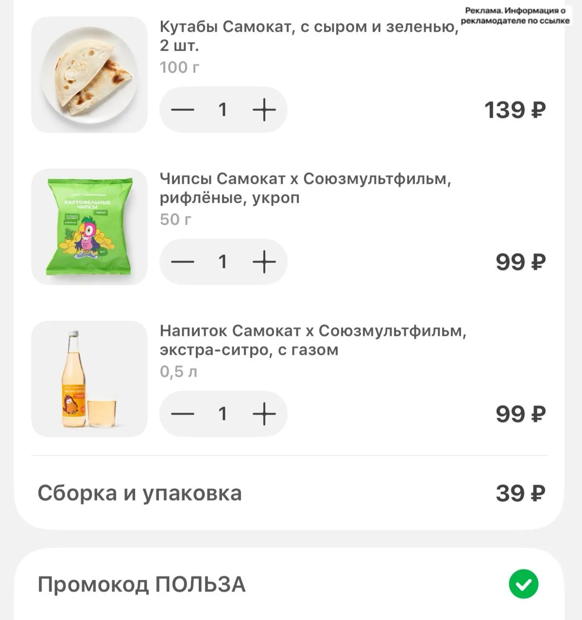 ⁣⁣⁣⁣⁣🛒Самокат