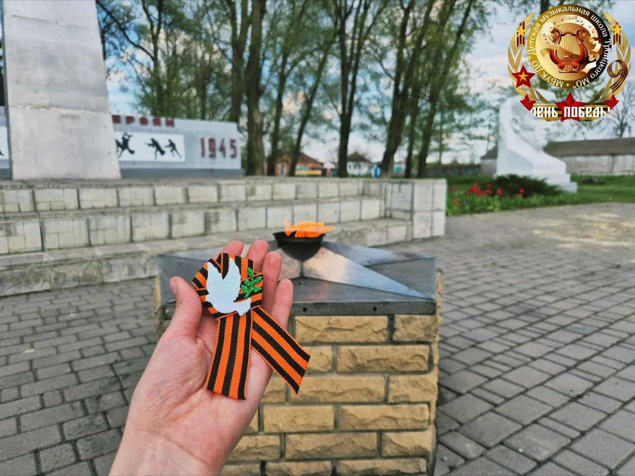 🎗На пороге самого главного праздника - Дня Победы - МБУК ДО «Детская музыкальная школа...