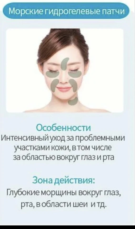 ATOMY MARINE AMPOULE EYE PATCH